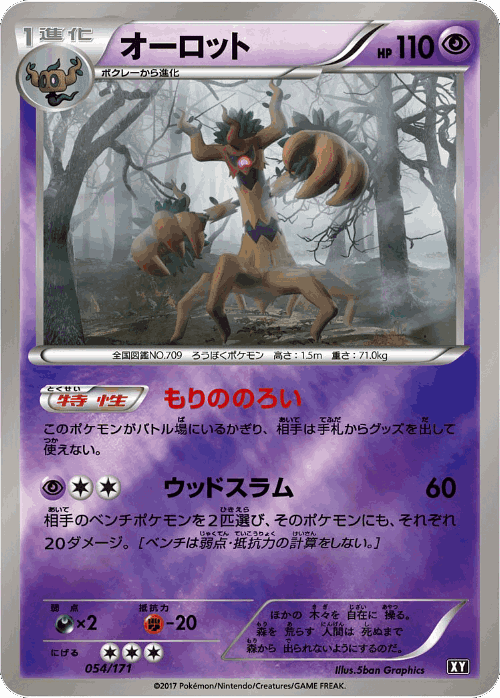 Trevenant 54, The Best of XY