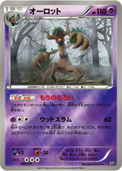 Trevenant The Best of XY card