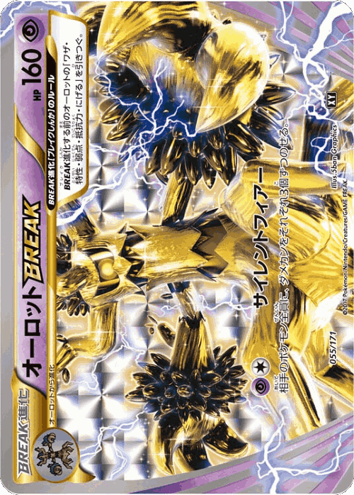 Trevenant BREAK 55, The Best of XY