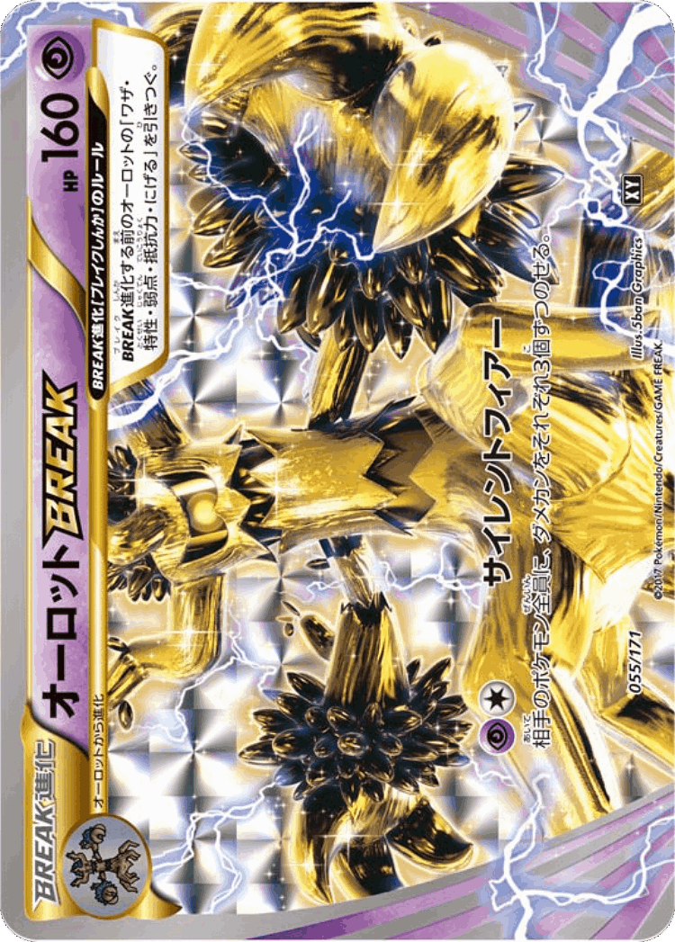 Trevenant BREAK #55 from The Best of XY - Illustrated by 5ban Graphics