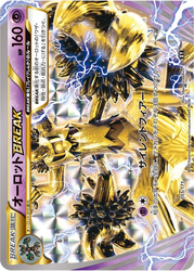 Trevenant BREAK The Best of XY card