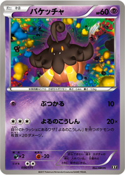 Pumpkaboo The Best of XY card