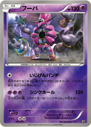 Hoopa The Best of XY card