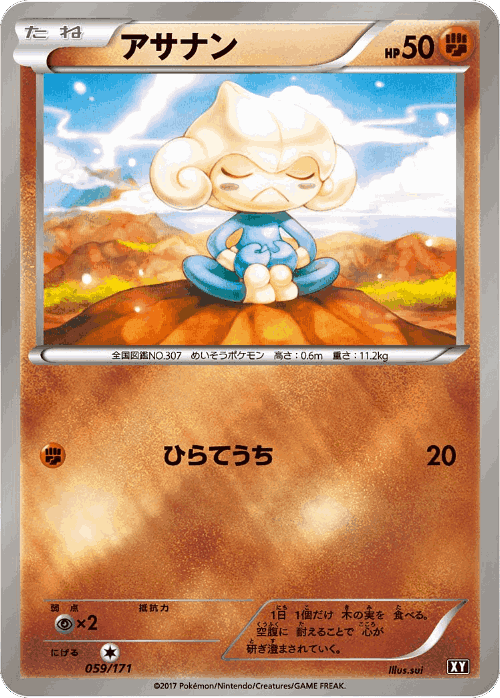 Meditite 59, The Best of XY