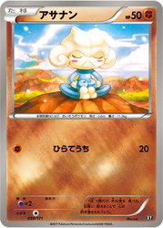 Meditite The Best of XY card