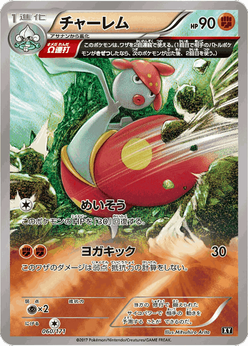 Medicham 60, The Best of XY