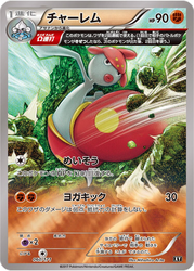 Medicham The Best of XY card