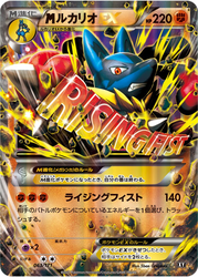 M Lucario-EX The Best of XY card