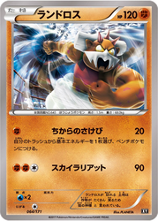 Landorus The Best of XY card