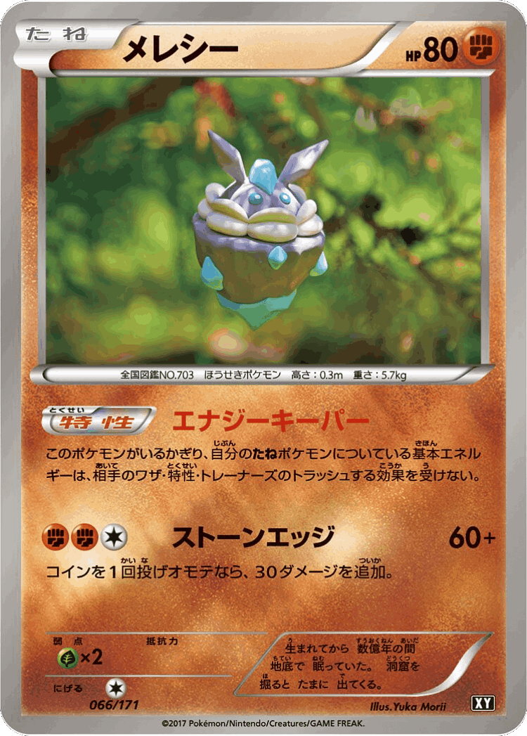 Carbink #66 from The Best of XY - Illustrated by Yuka Morii