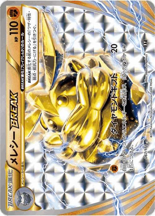 Carbink BREAK 67, The Best of XY