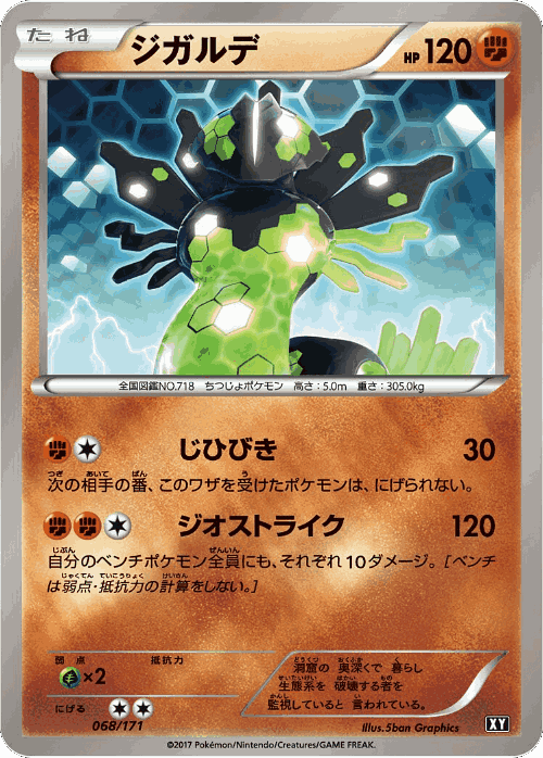 Zygarde 68, The Best of XY