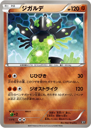 Zygarde The Best of XY card