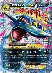 M Sharpedo-EX The Best of XY card