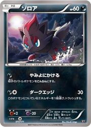 Zorua The Best of XY card