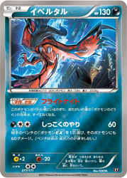 Yveltal The Best of XY card