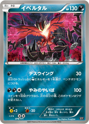 Yveltal The Best of XY card