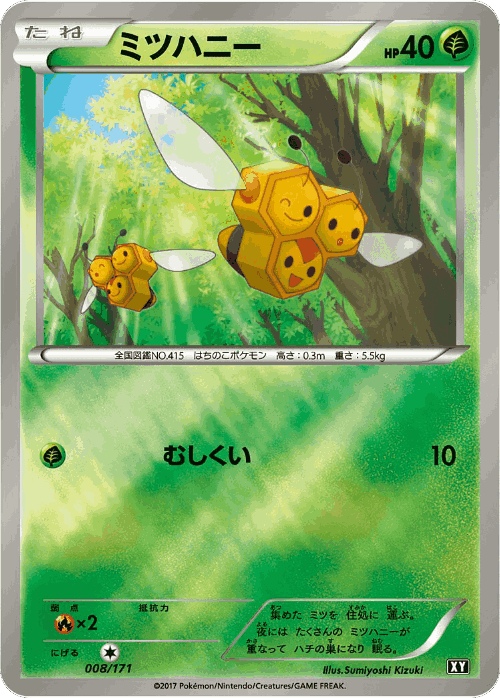 Combee #8 from The Best of XY - Illustrated by Sumiyoshi Kizuki
