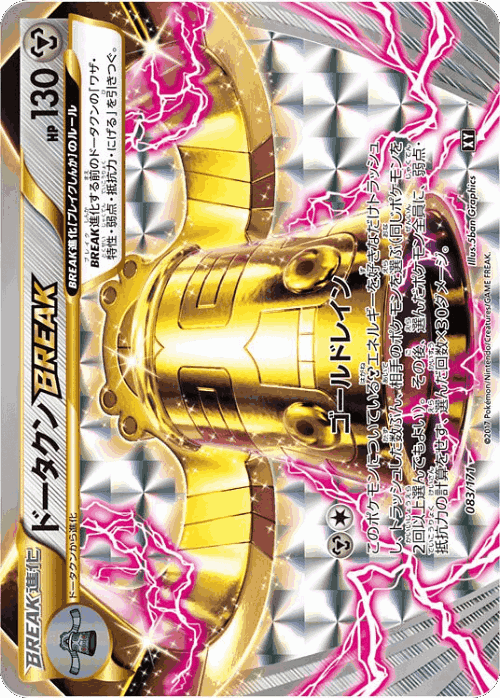 Bronzong BREAK 83, The Best of XY