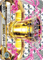 Bronzong BREAK The Best of XY card
