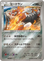 Heatran The Best of XY card