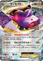 Genesect-EX The Best of XY card