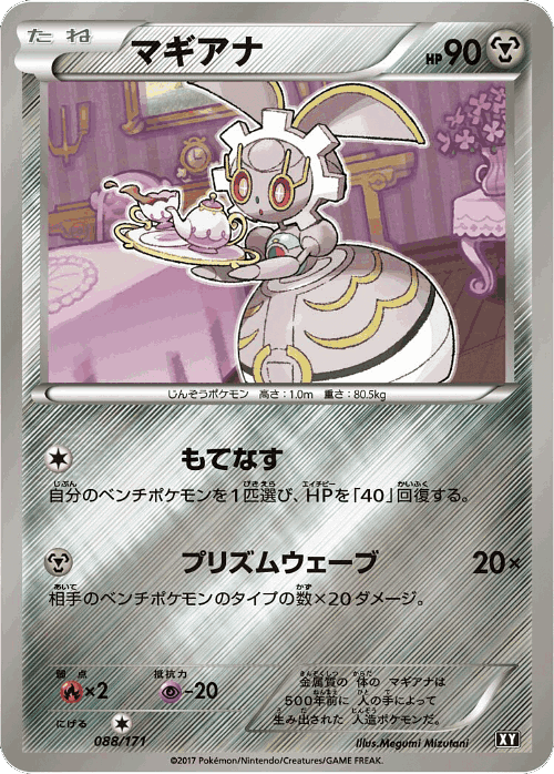 Magearna 88, The Best of XY