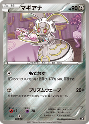 Magearna The Best of XY card