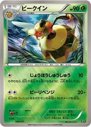 Vespiquen The Best of XY card