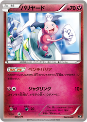 Mr. Mime The Best of XY card