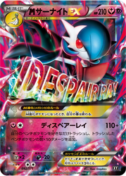 M Gardevoir-EX The Best of XY card