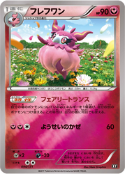 Aromatisse The Best of XY card