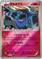 Xerneas The Best of XY card