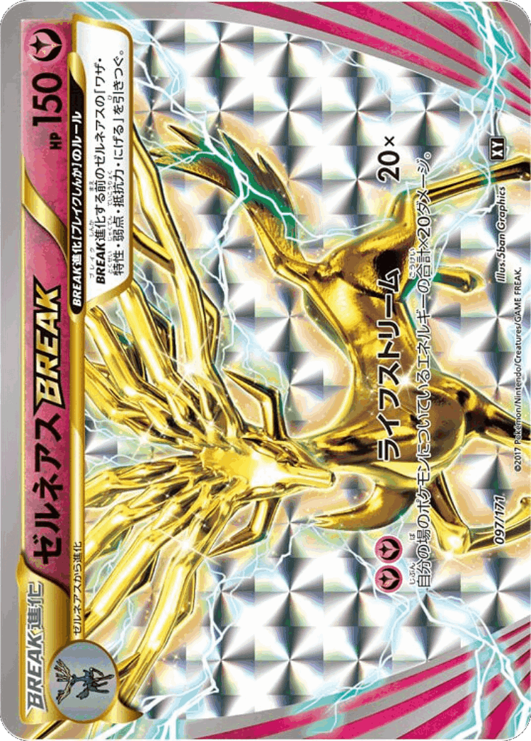 Xerneas BREAK #97 from The Best of XY - Illustrated by 5ban Graphics