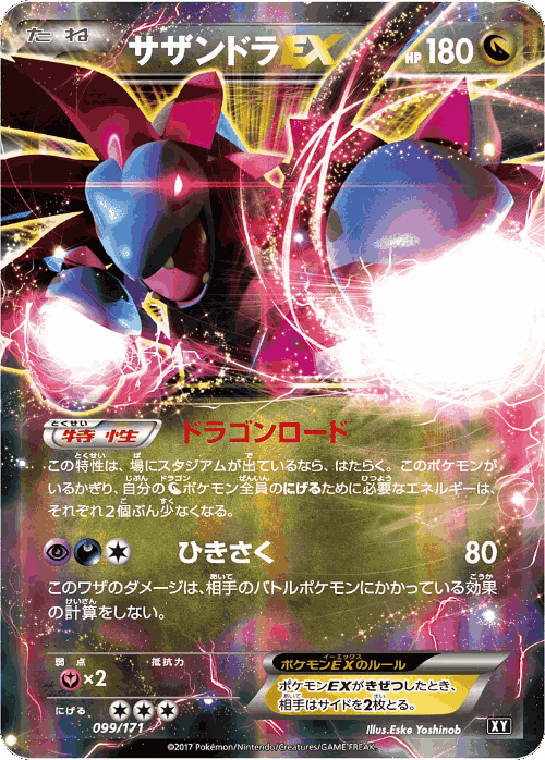 Hydreigon-EX 99, The Best of XY