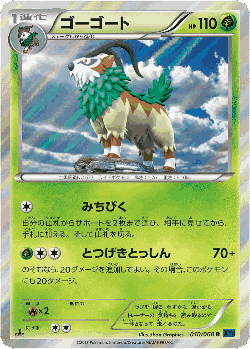 Gogoat Pokémon TCG card art