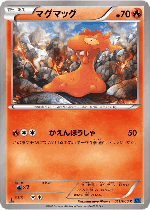 Slugma Pokémon TCG card art