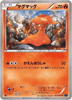 Slugma Pokémon TCG card art