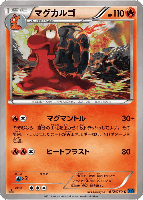 Magcargo Pokémon TCG card art