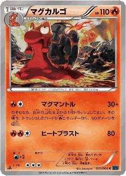 Magcargo Pokémon TCG card art