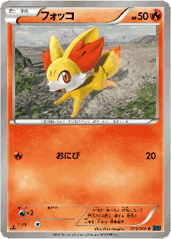 Fennekin Pokémon TCG card art