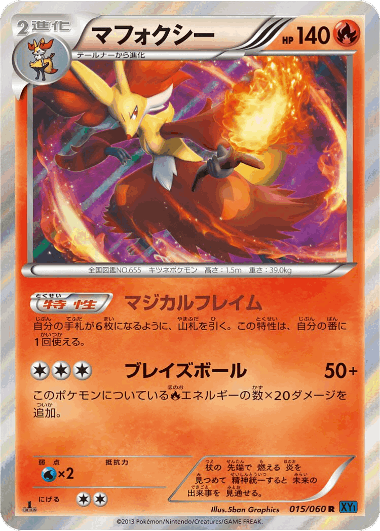 Delphox #15 from Collection X - Rare - Illustrated by 5ban Graphics