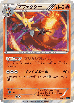 Delphox Pokémon TCG card art