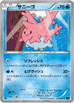 Corsola Pokémon TCG card art