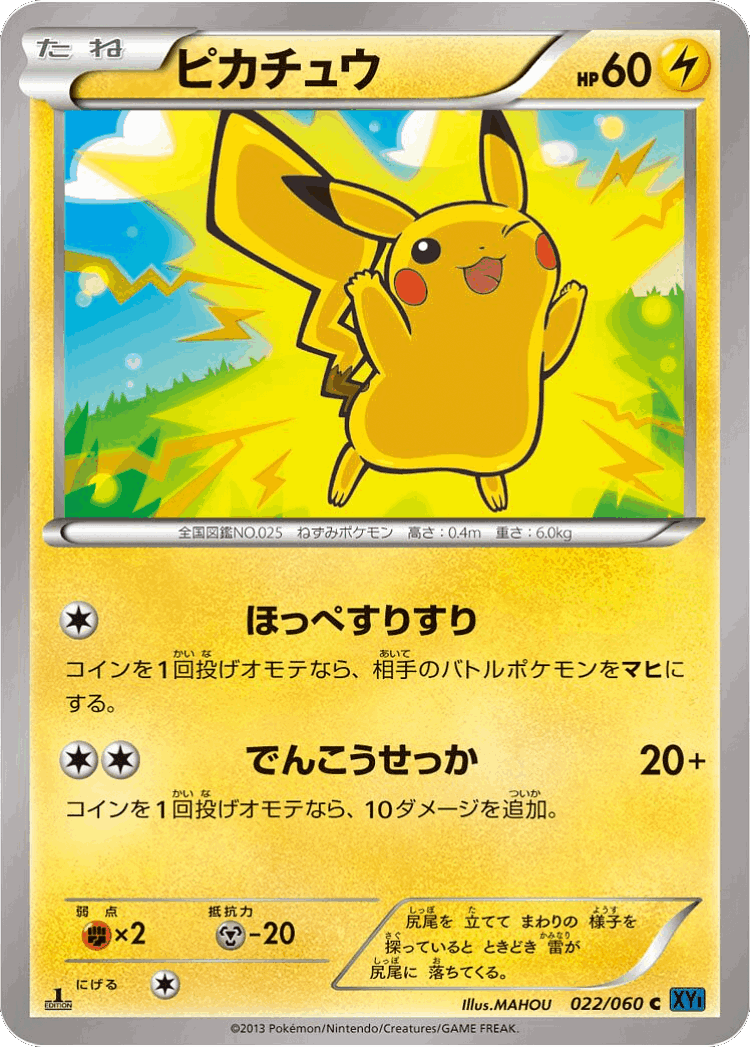 Pikachu #22 from Collection X - Common - Illustrated by MAHOU