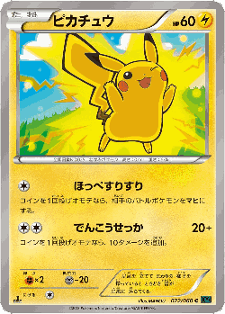 Pikachu Pokémon TCG card art