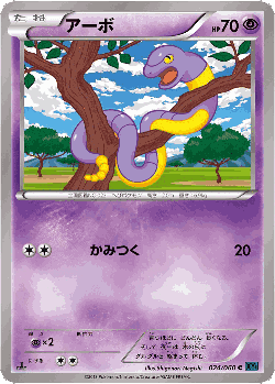 Ekans Pokémon TCG card art