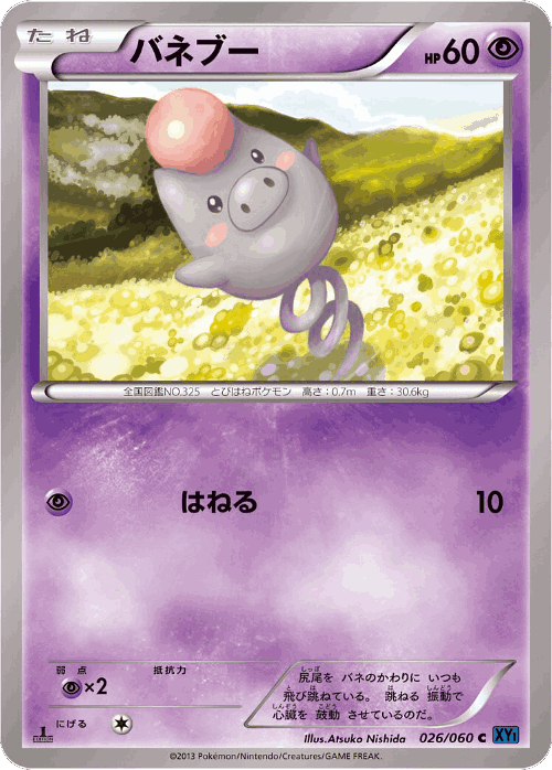 Spoink 26, Collection X