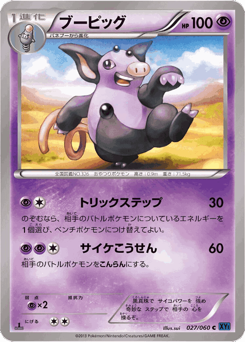 Grumpig #27 from Collection X - Common - Illustrated by sui