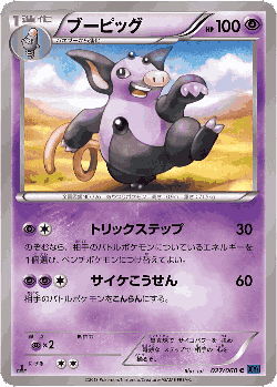 Grumpig 27, Collection X